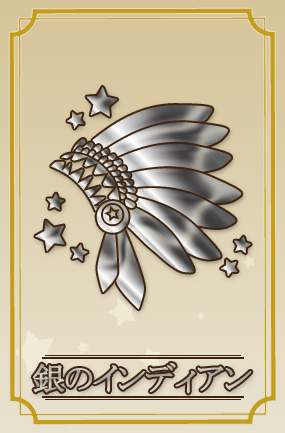 ゲッターズ飯田流五星三心占い